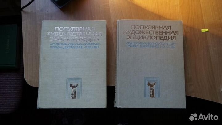 Популярная художественная энциклопедия в 2-х томах