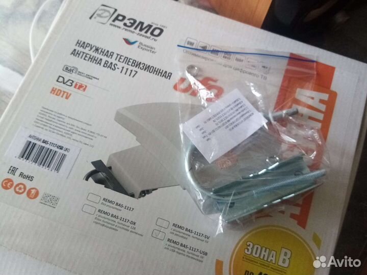 Ufo антенна тв