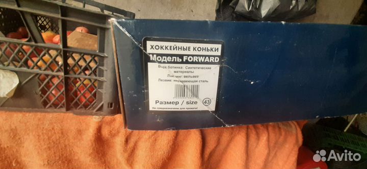 Коньки хоккейные forward