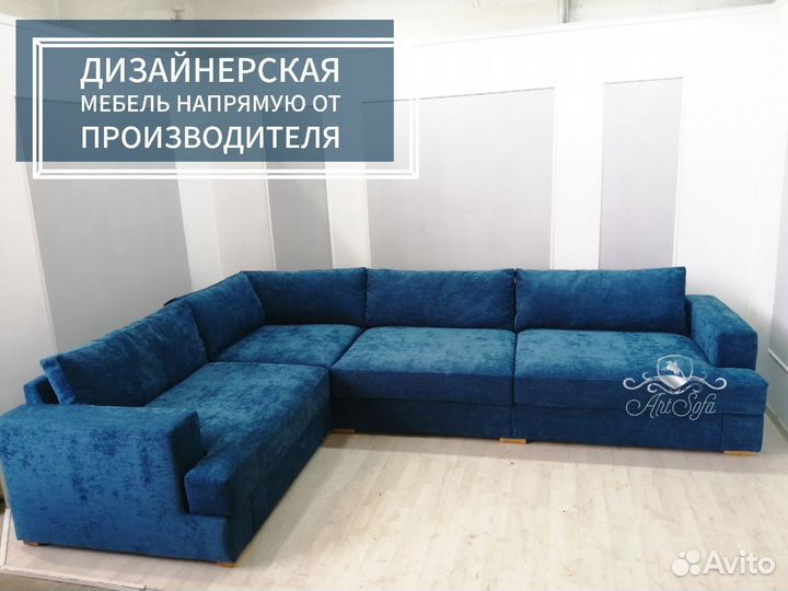 Диван дизайнерский