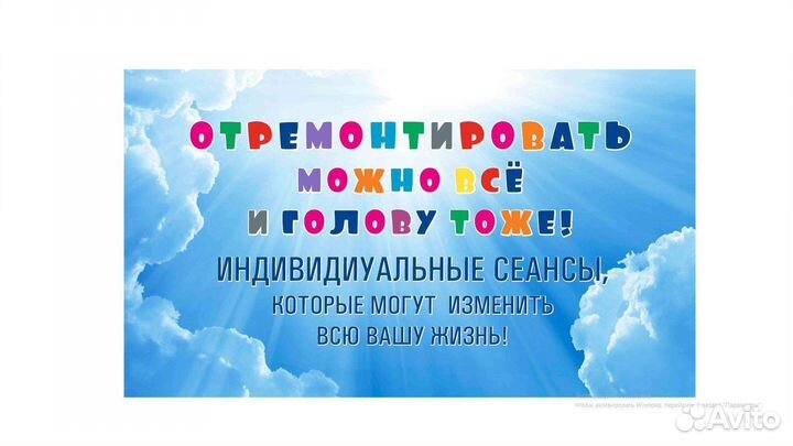 Отремонтировать можно всё и голову тоже