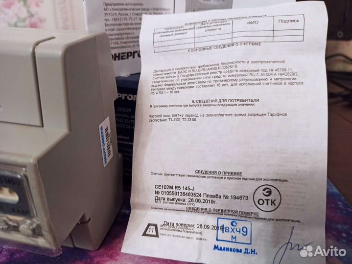 Счётчики 1-фазные многотарифные CE102M R5 145-j