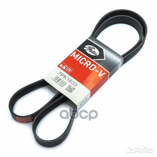 Ремень поликлиновый 7PK1633 Gates