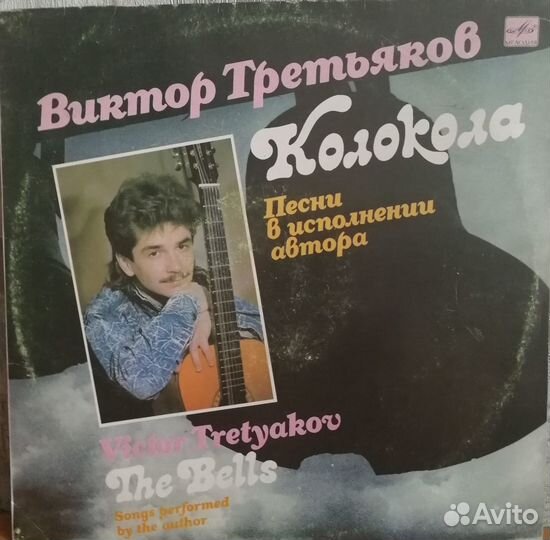 Пластинки авторские песни, романсы, гитара