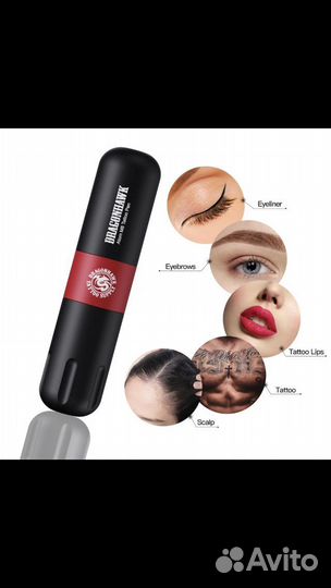 Машинка для тату