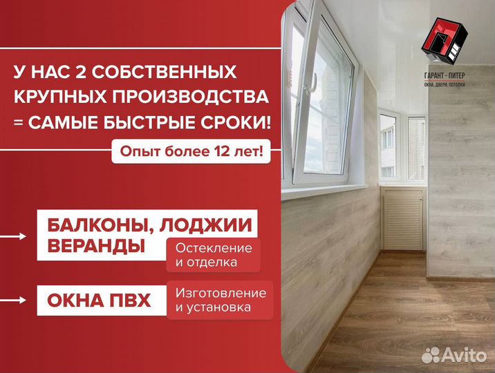 Остекление балконов лоджий домов Отделка Утепление