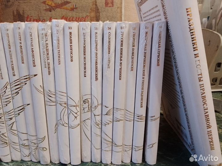 Великие Святые