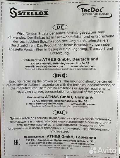 Шрус внутренний ford focus 2