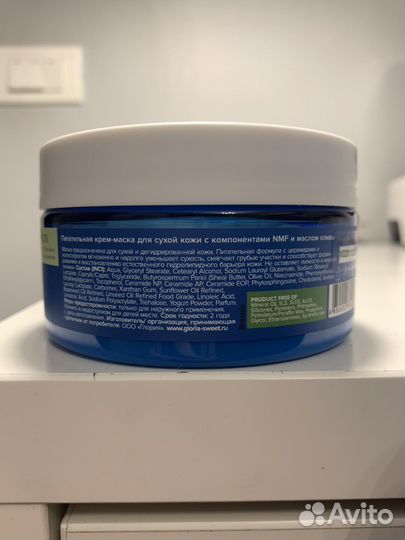 Питательная крем-маска Skin helpers