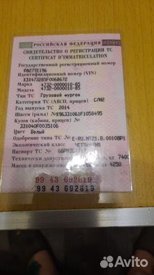 ГАЗ Валдай, 2014