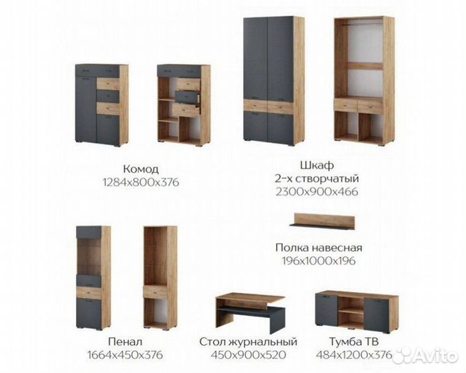 Стенка гостиная дублин