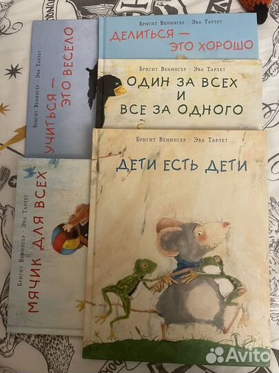 Добрые Детские книги о заботе и дружбе