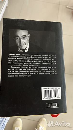 Книга Пинбол-эффект Берк от Студии Лебедева