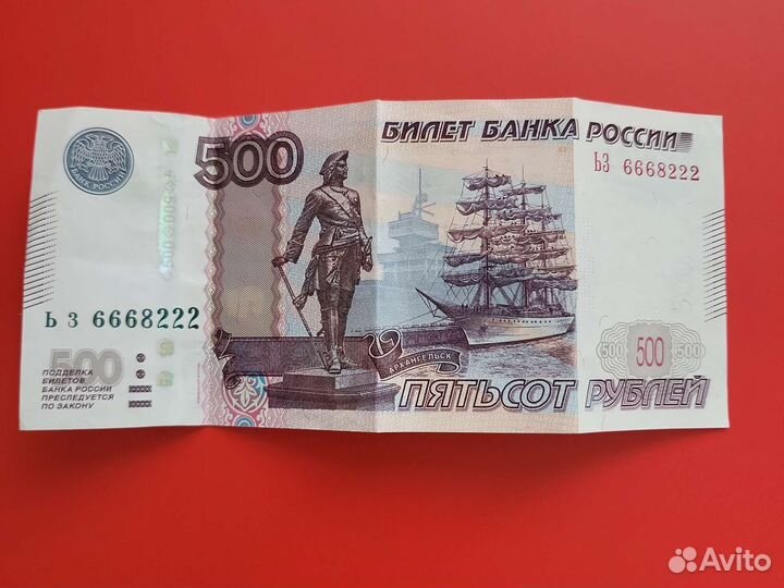 Купюра с красивым номером