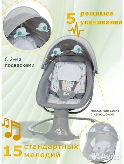 Детские качели шезлонг