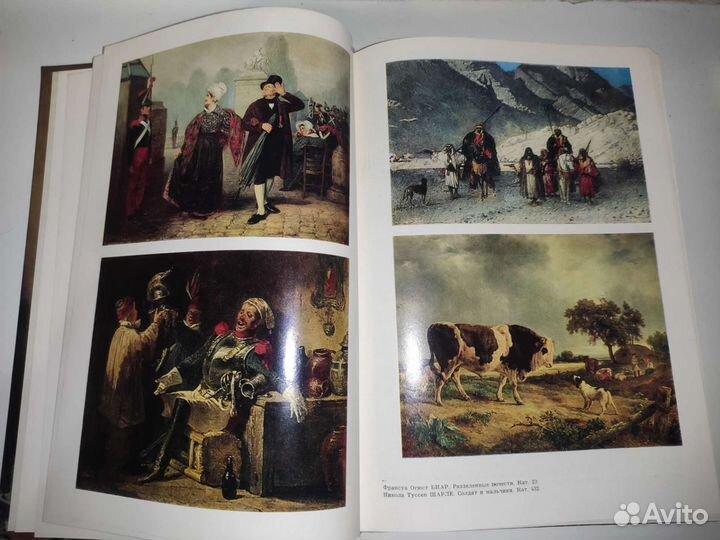 «Французская живопись XIX века в Эрмитаже»