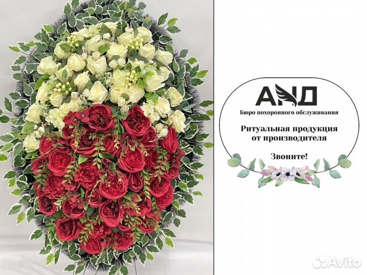 Искусственные цветы, венки