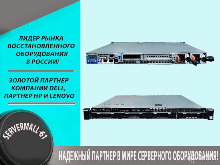 Сервер Dell R330 4LFF