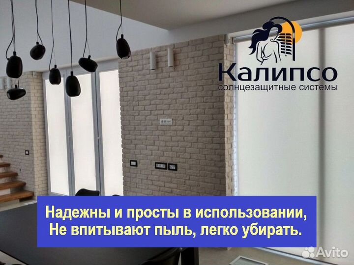 Рулонные жалюзи с направляющими