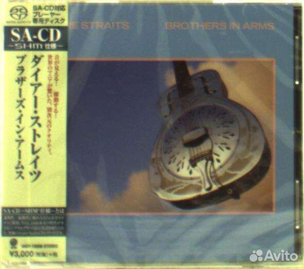 Dire Straits - Brothers In Arms (Limited Edition)