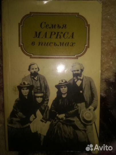 Основы марксистской философии 1958, Молодой Маркс