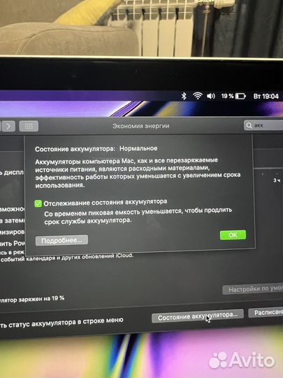 Продам Macbook 13-inch