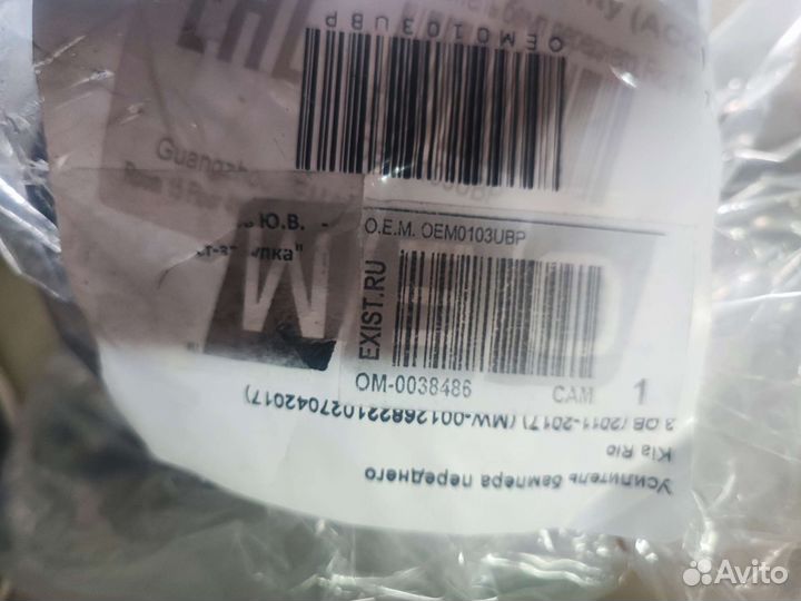 Усилитель бампера и петли капота kia rio 3