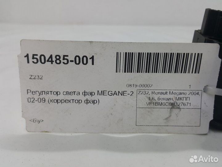 Кнопка корректора фар Renault Megane 2