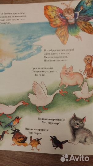 Краденое солнце: К Чуковский. Худ. Г.Калиновский