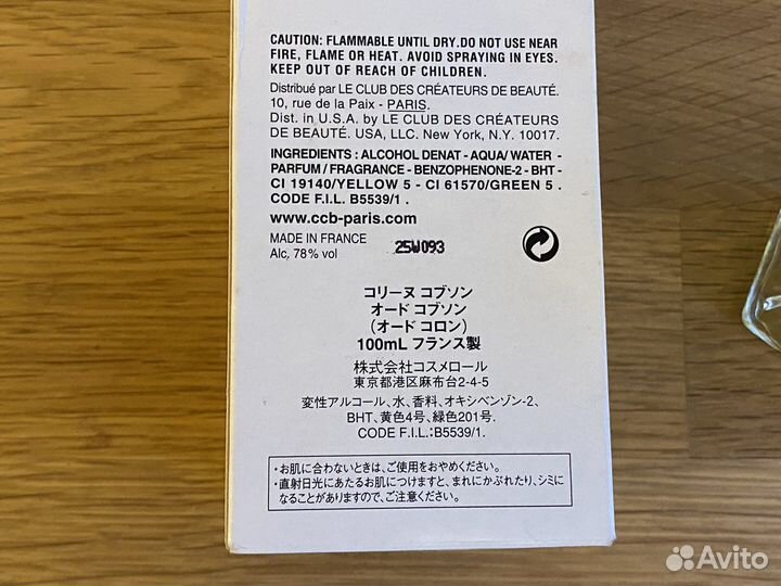 Eau de Cobson Orange-Bergamot Corinne Cobson 100ml