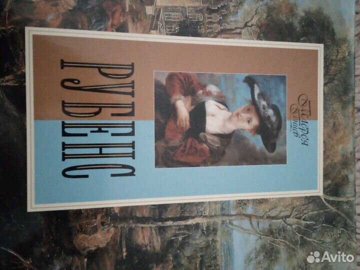 Книга новая. Галерея гениев Рубенс