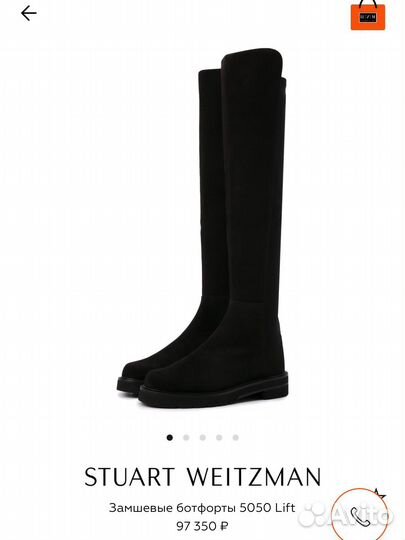Stuart weitzman комбинированные ботфорты оригинал