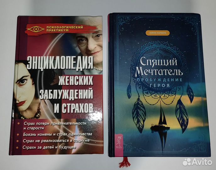 Книги по эзотерике, магии, таро