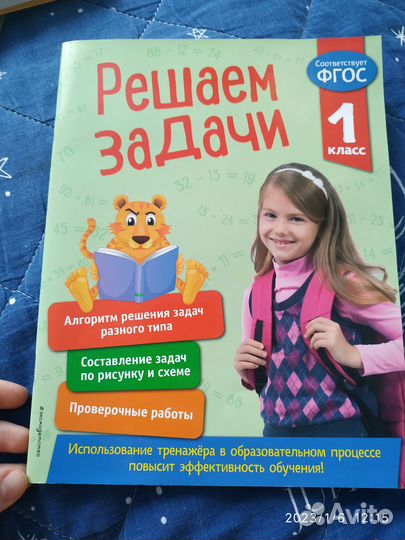 Книги для детей, игрушки
