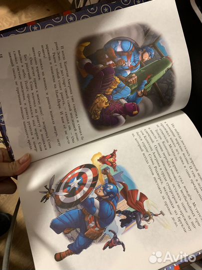Книга о героях Marvel