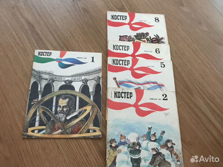 Журнал костер