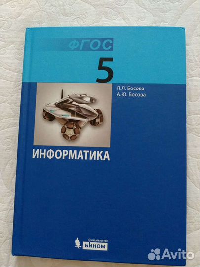 Учебники 5 класс