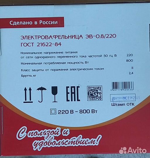 Электро вафельница Лакомка