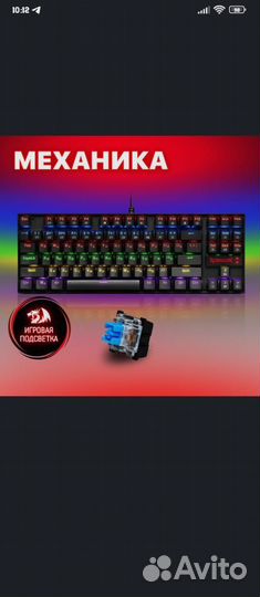 Механическая клавиатура Redragon Kumara