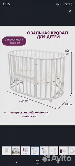 Маятник для детской кроватки