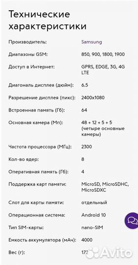 Samsung galaxy a51 64gb