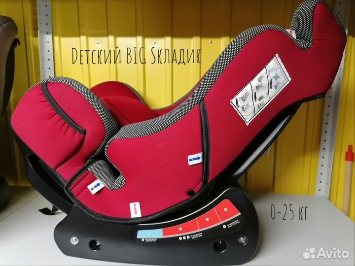 Автокресло детское 0-25кг Новое Best Baby