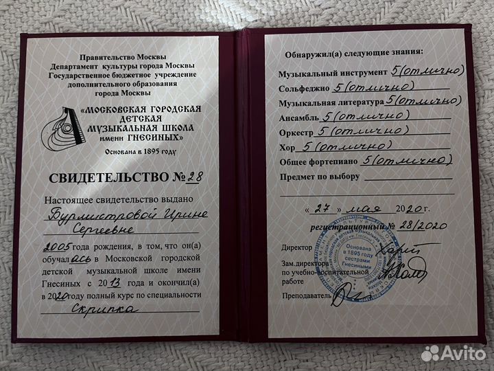 Репетитор по фортепиано и сольфеджио