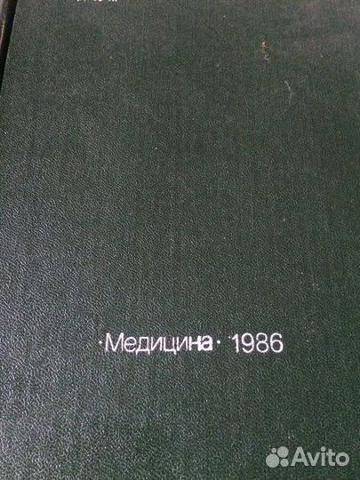 Книги СССР(медицина)