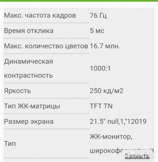 Монитор benq full hd 75 герц