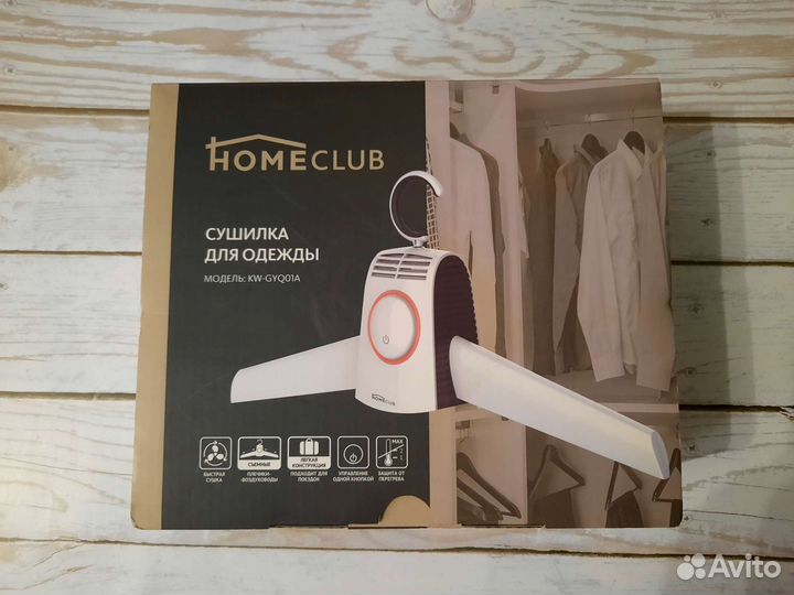 Сушилка вешалка для одежды новая