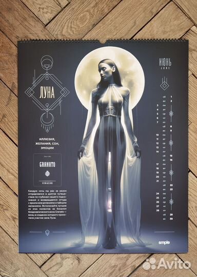 Большой коллекционный календарь simple 2024