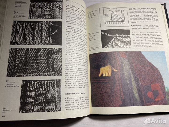 Азбука вязания книга