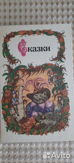 «Сказки» разных писателей. Читайте список