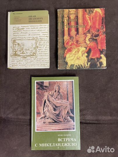 Книги об искустве